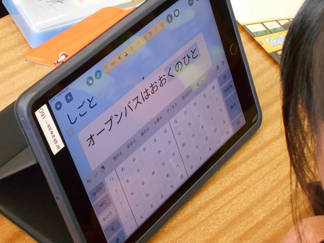 １年B組　国語研究授業