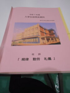 6年　荒川中学校入学説明会