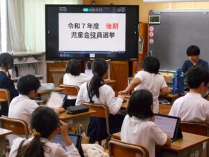 後期児童会役員選挙
