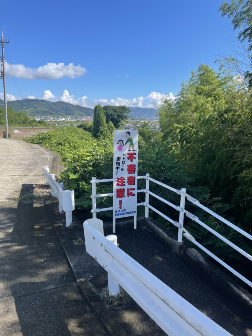 通学路の危険箇所について（続報）