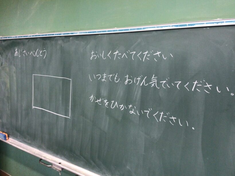 12/13　今日の東貴志小