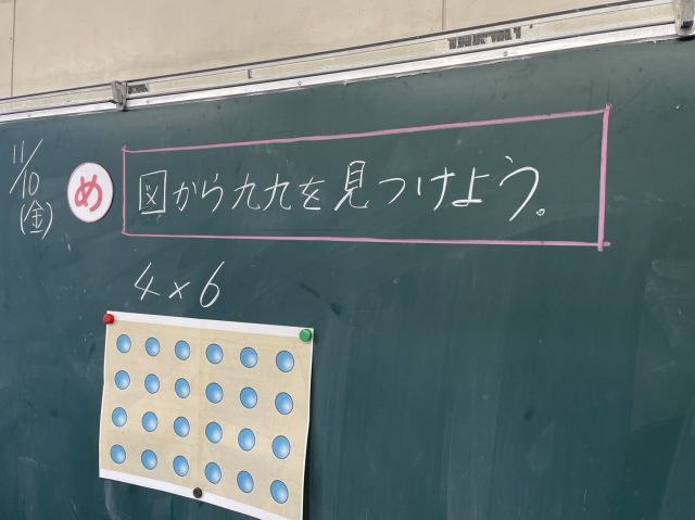 11/10　今日の東貴志小