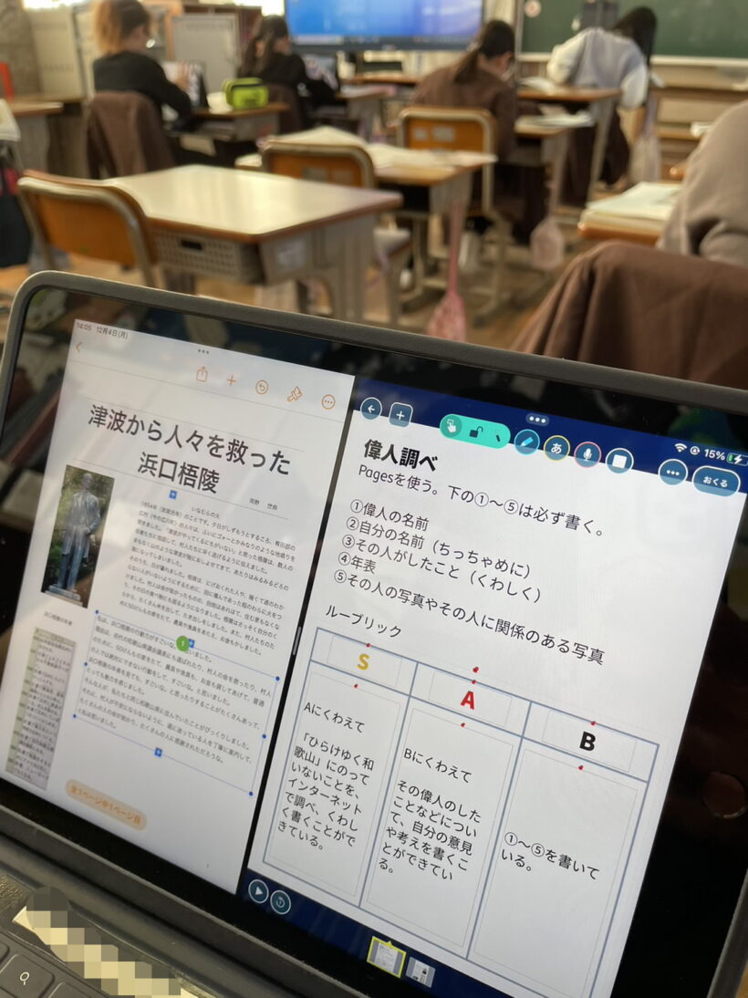 12/4　今日の東貴志小