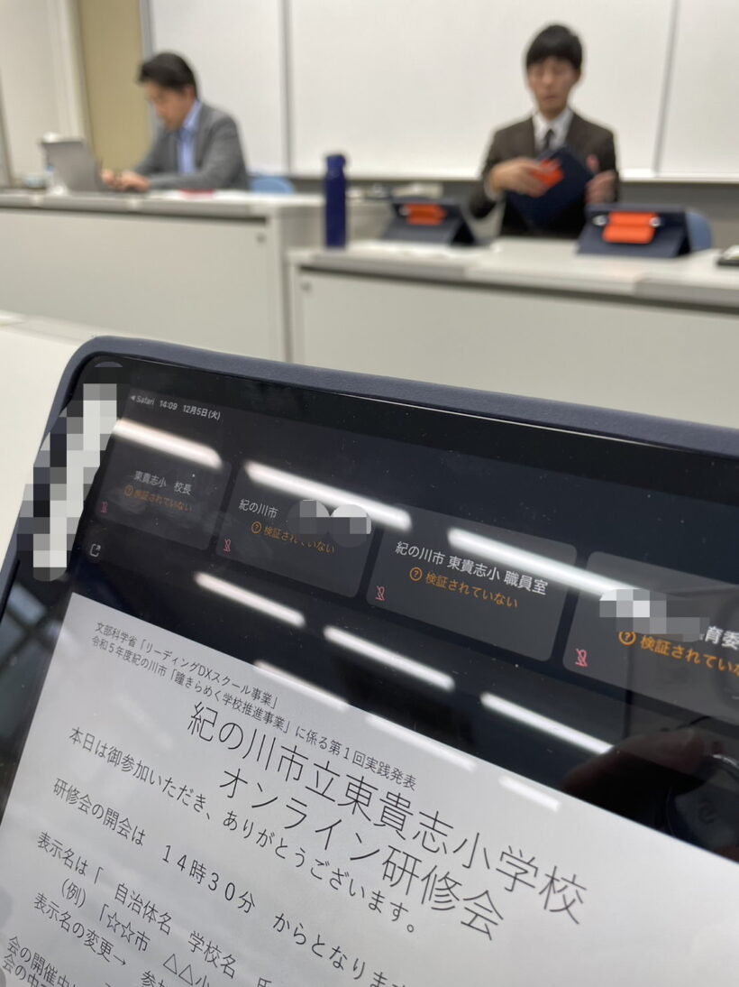 12/5　今日の東貴志小