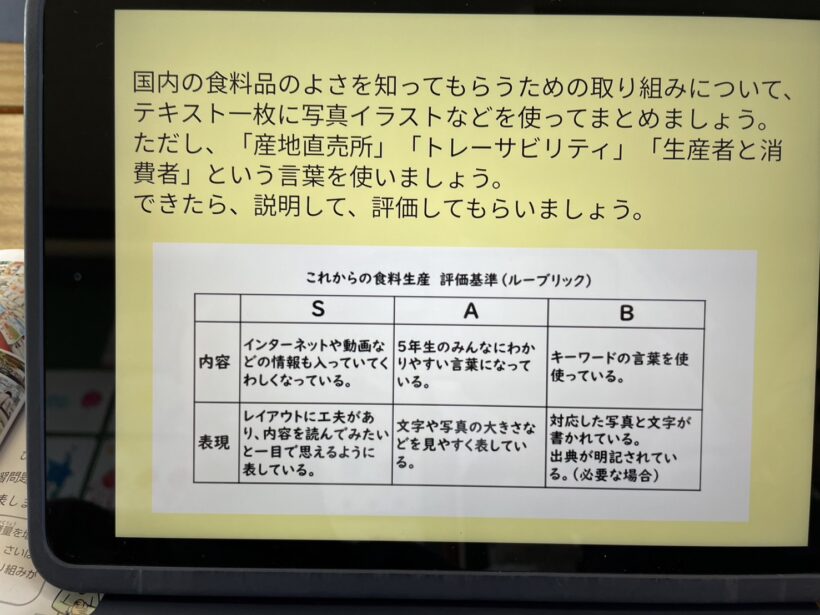 9/10　今日の東貴志小