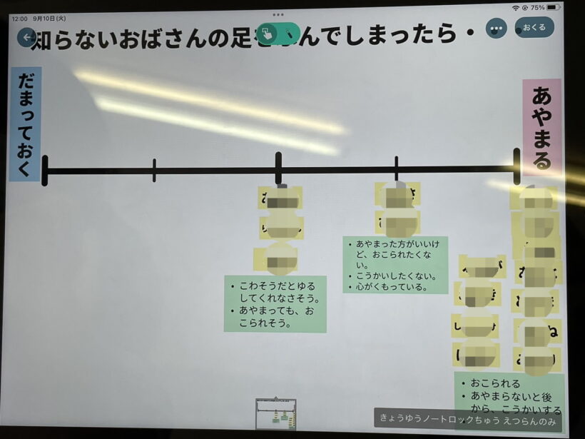 9/10　今日の東貴志小