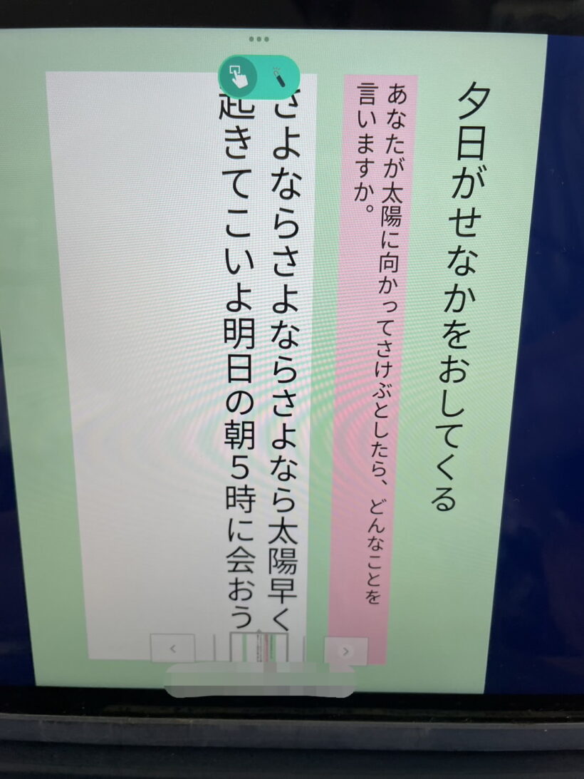 9/18　今日の東貴志小