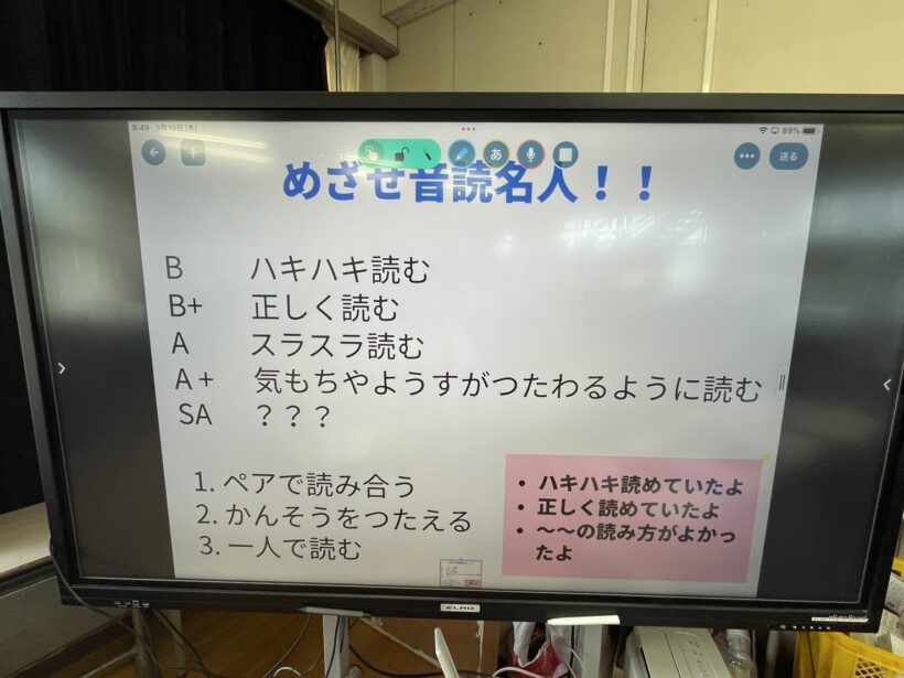 9/19　今日の東貴志小