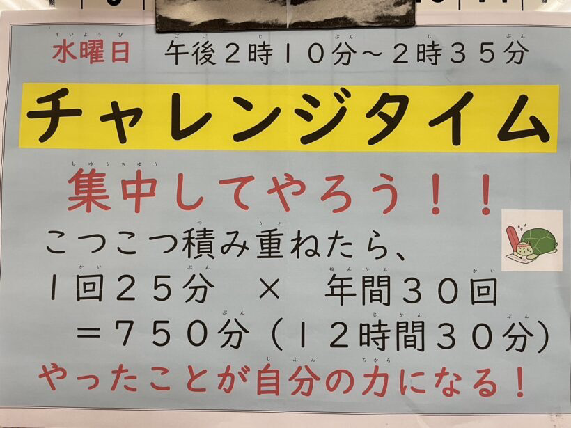 11/13　今日の東貴志小