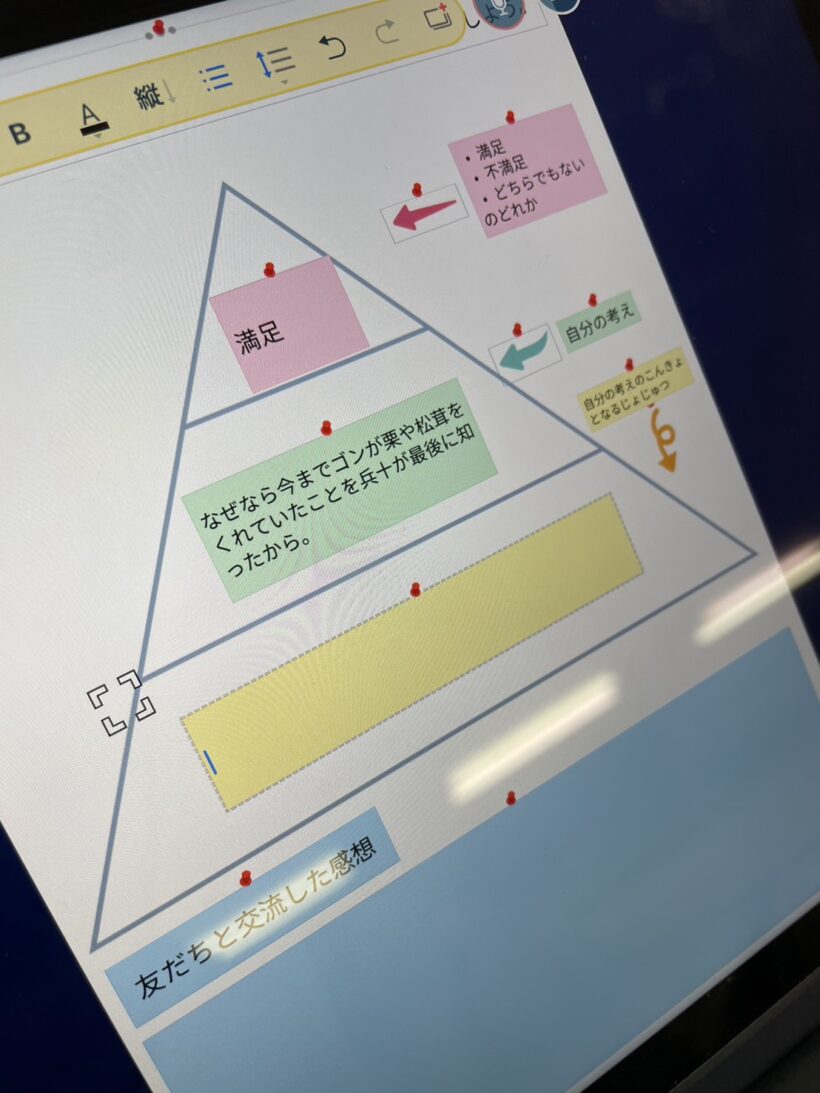 10/7　今日の東貴志小