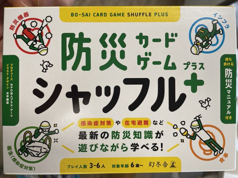 11/29　今日の東貴志小