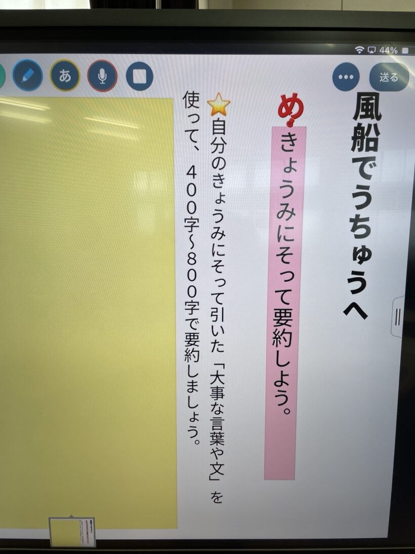 1/29　今日の東貴志小