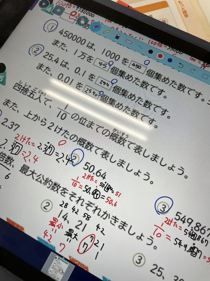 1/29　今日の東貴志小