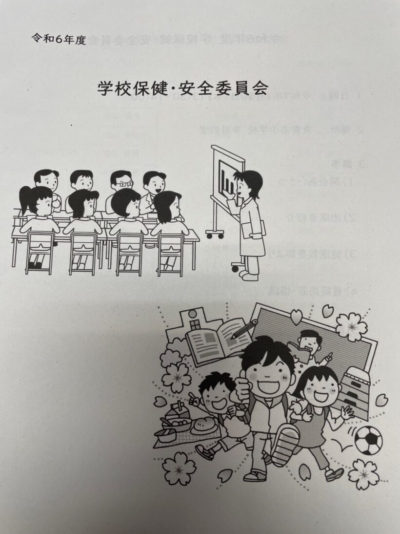 1/30　今日の東貴志小