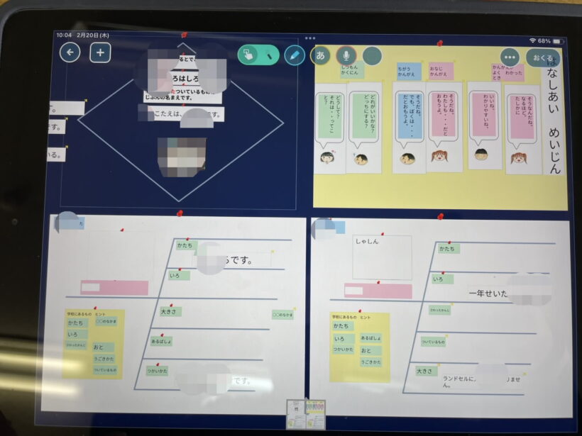 2/20　今日の東貴志小