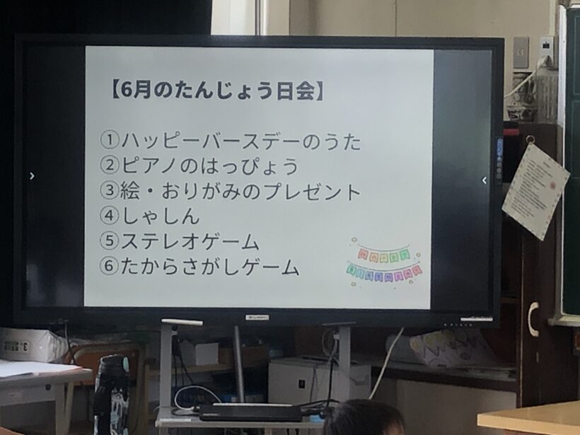 今日の東貴志小学校