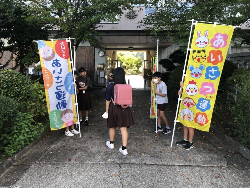 今日の東貴志小学校
