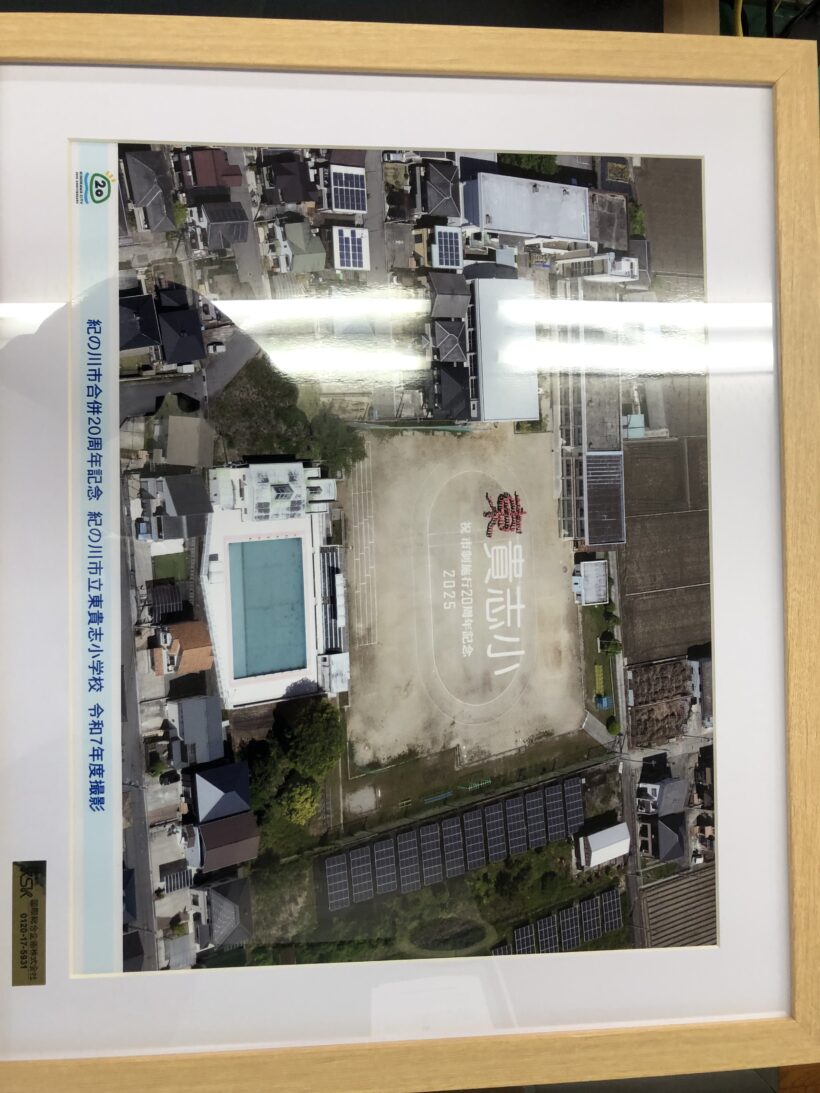 今日の東貴志小学校