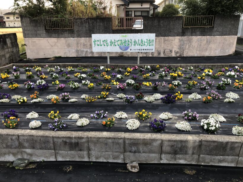 地域の環境保全会