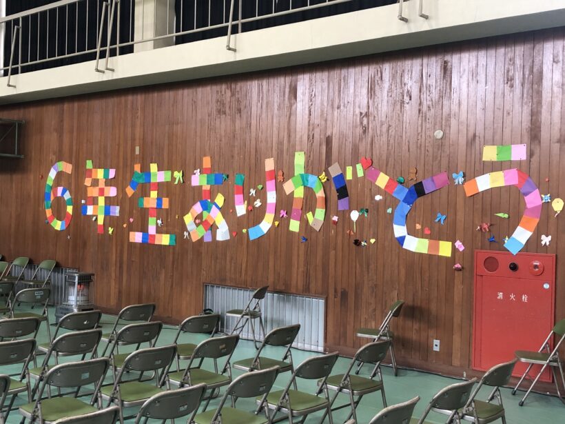 卒業式前日・卒業式準備