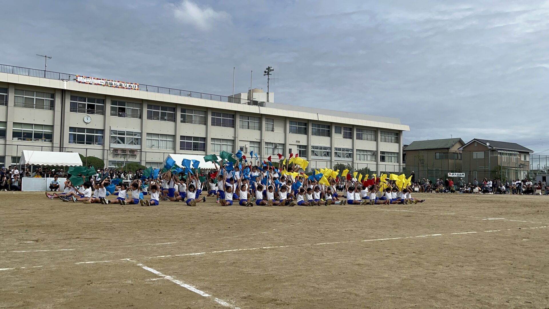 運動会