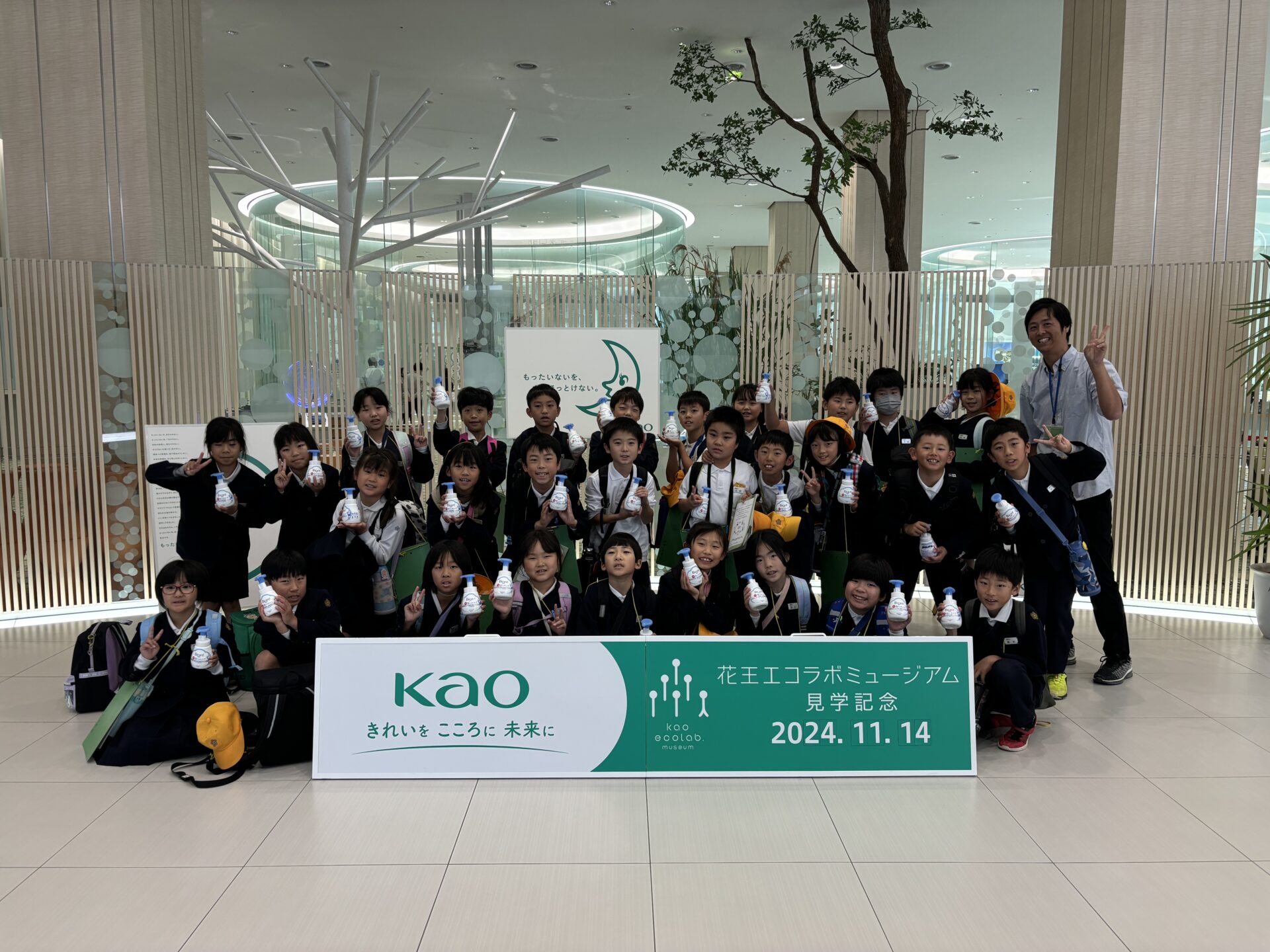 社会見学