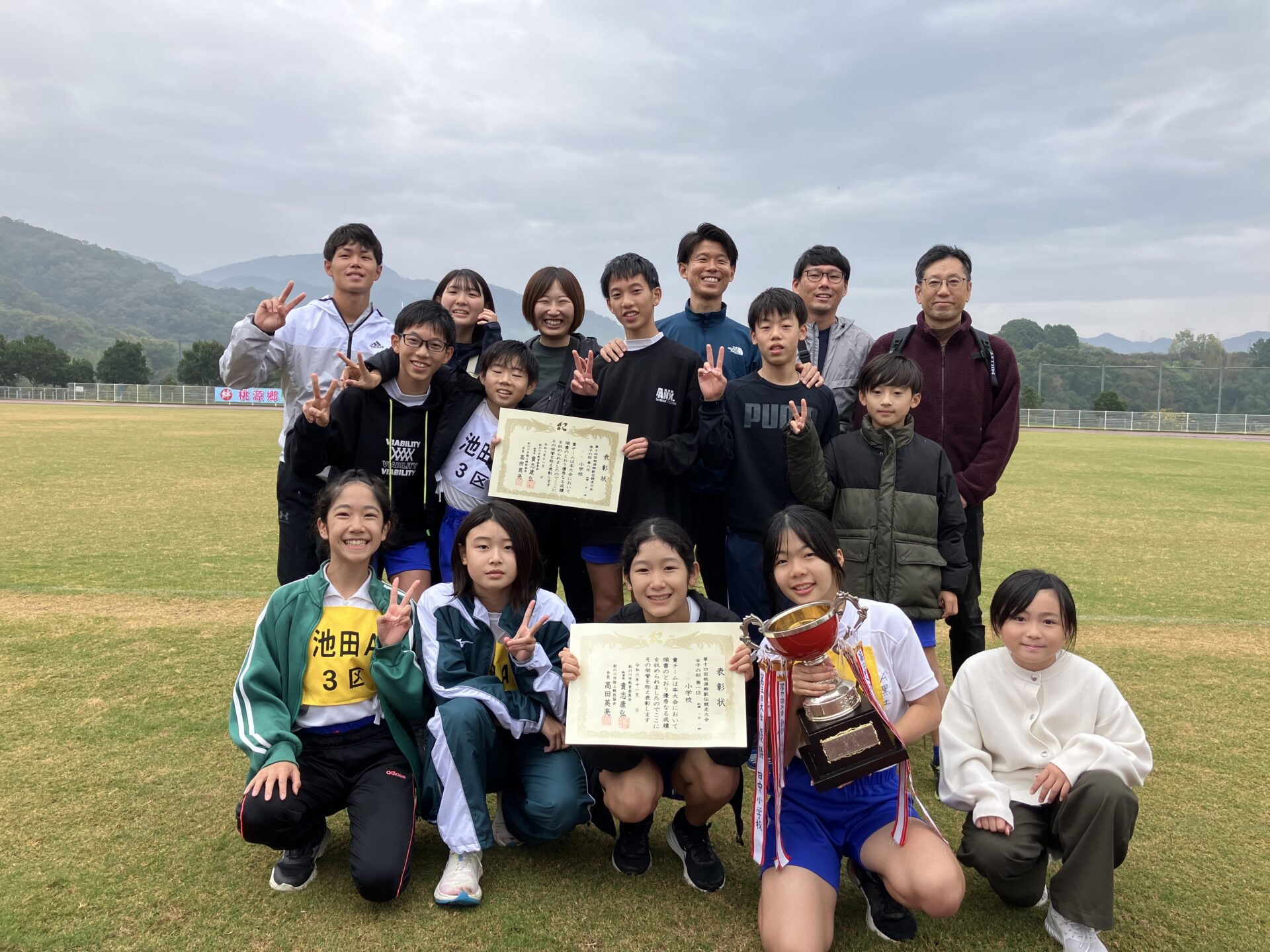 桃源郷駅伝競走大会