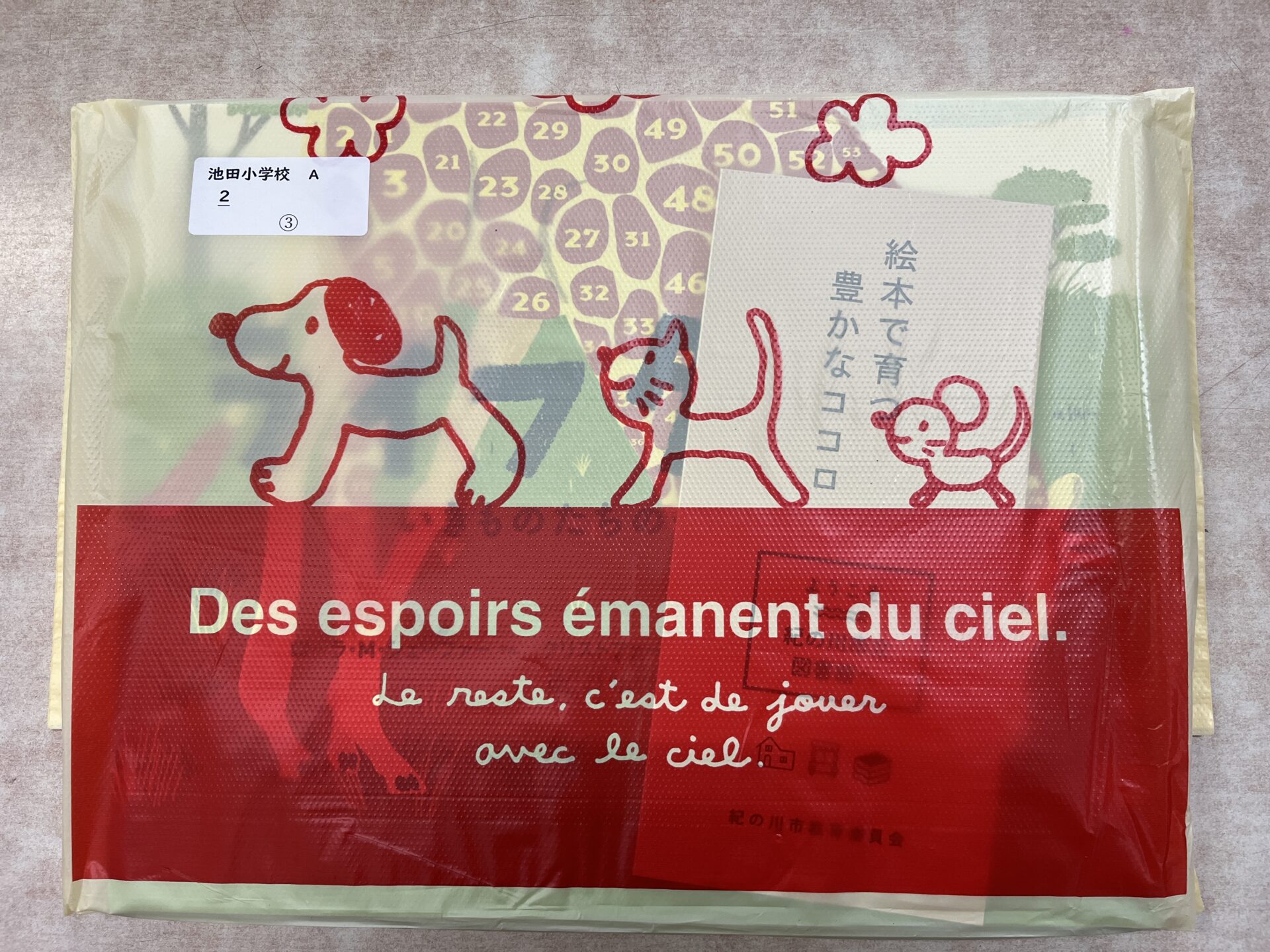 すてきな絵本のプレゼント