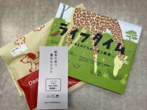 すてきな絵本のプレゼント