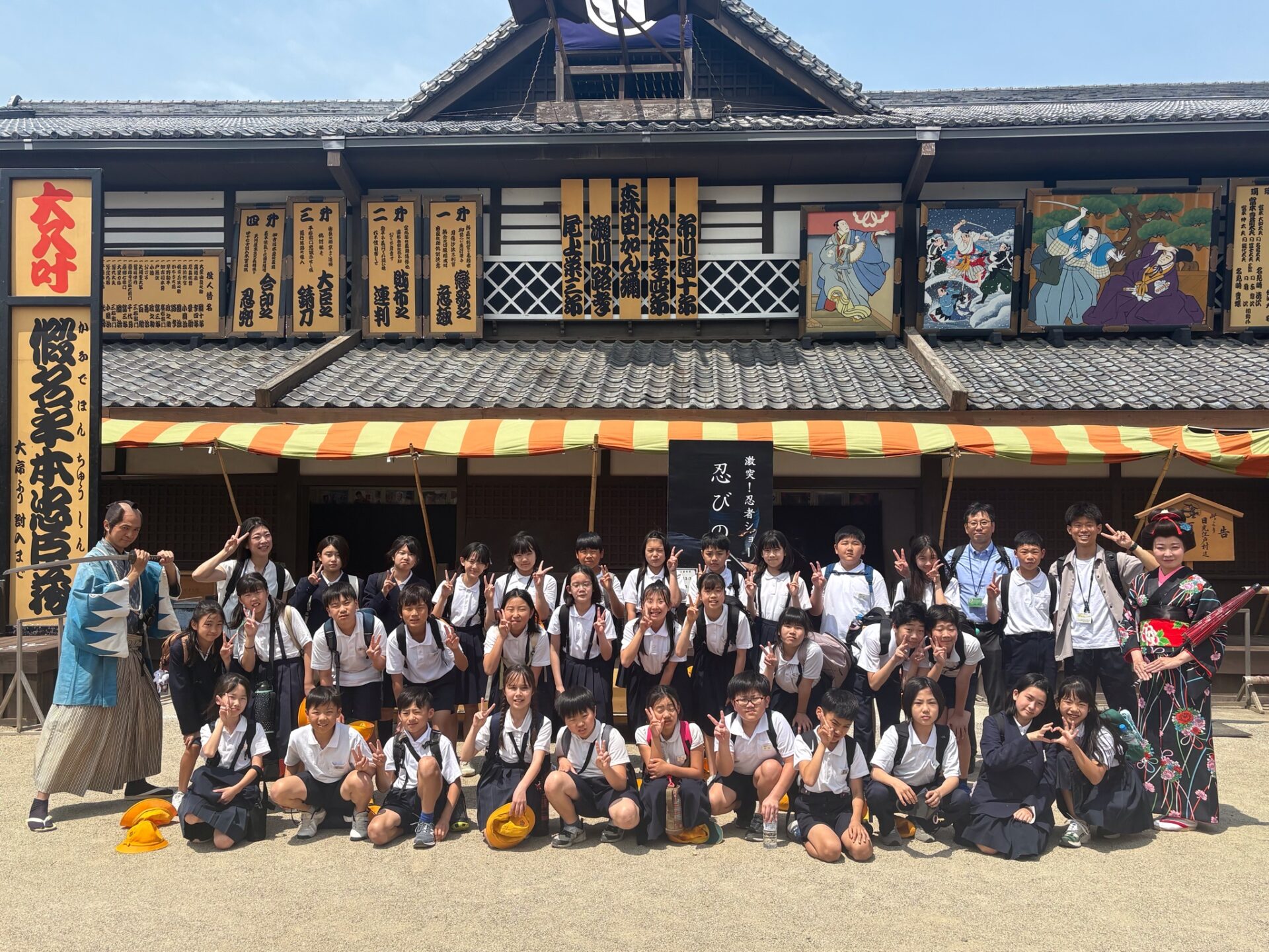 楽しかった修学旅行