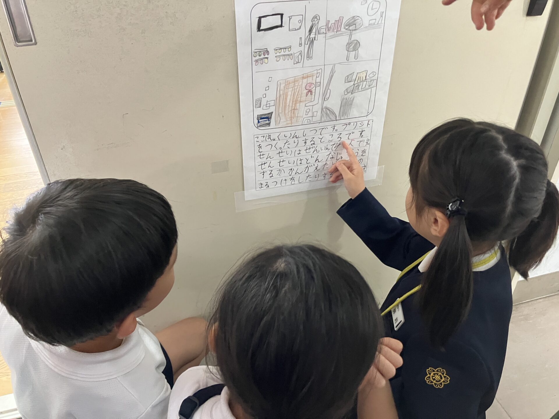 池田ツアー（1.2年）