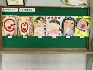 はみがきポスター（１～３年）