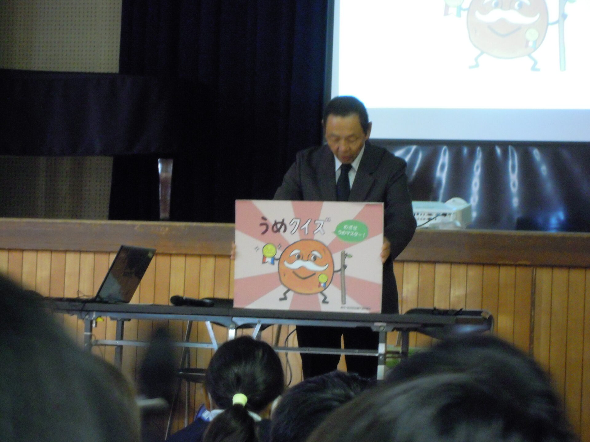 4年　梅干し贈呈式