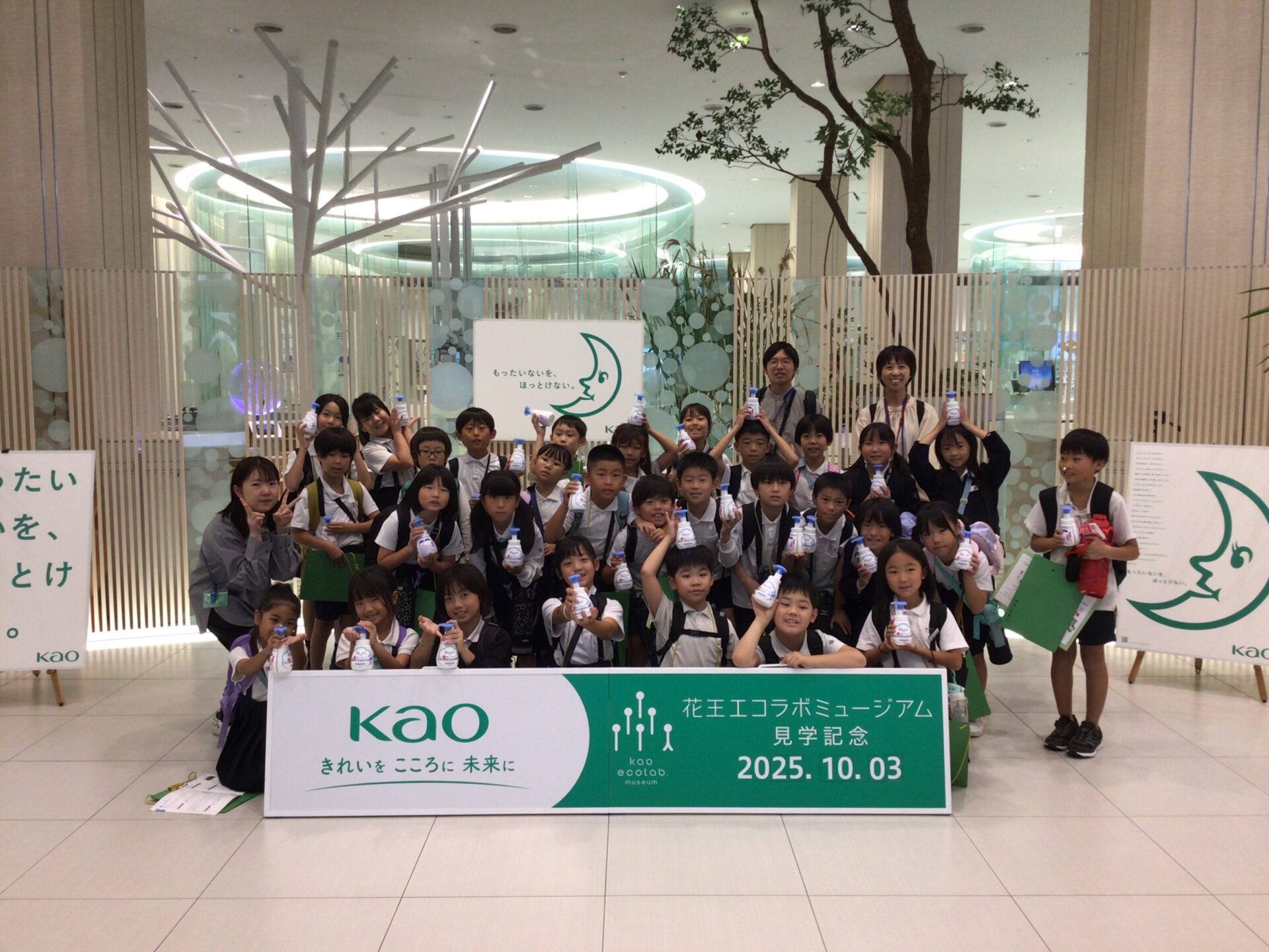 社会見学
