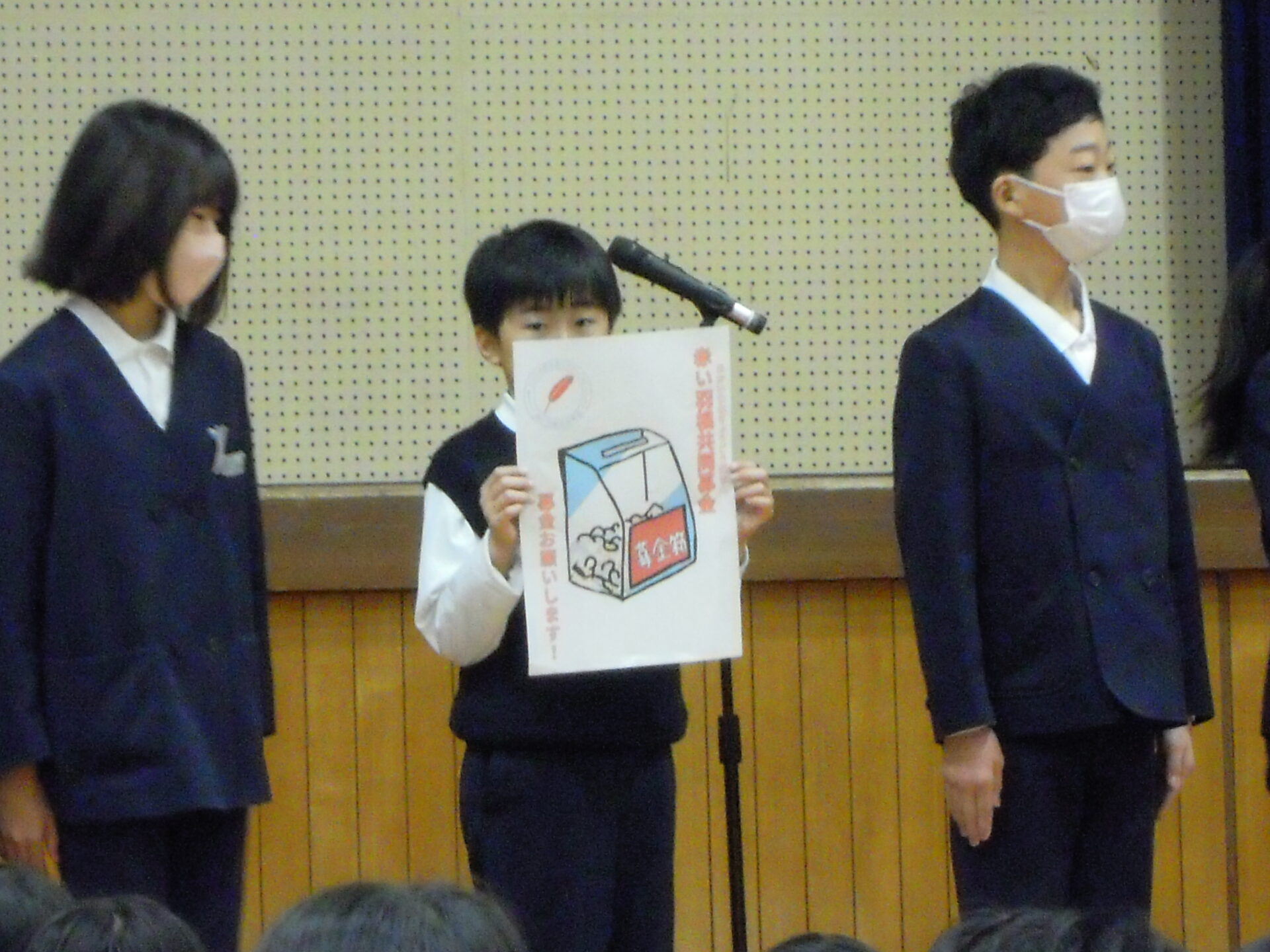 後期児童会役員任命式