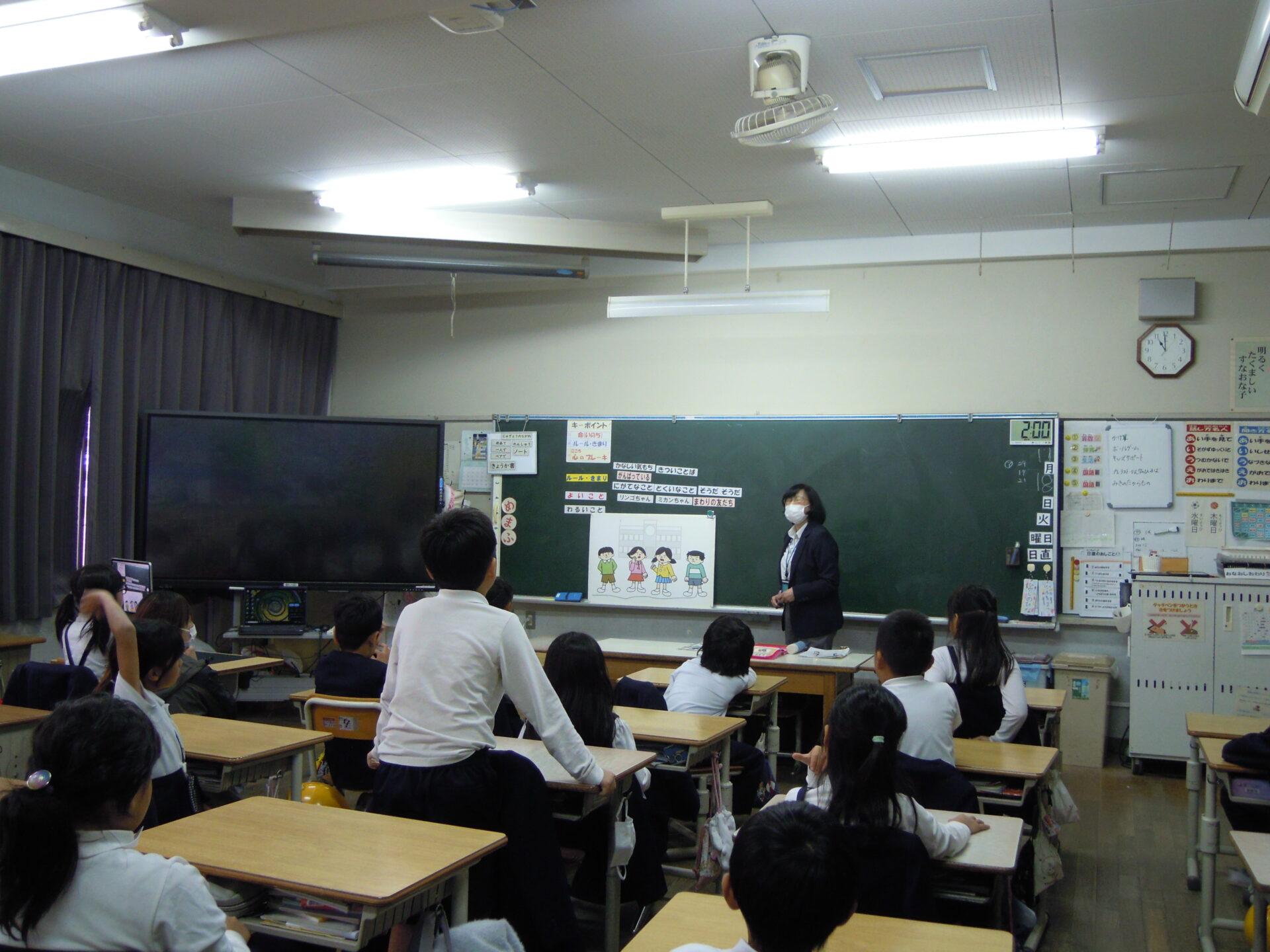 2、5年　キッズサポート