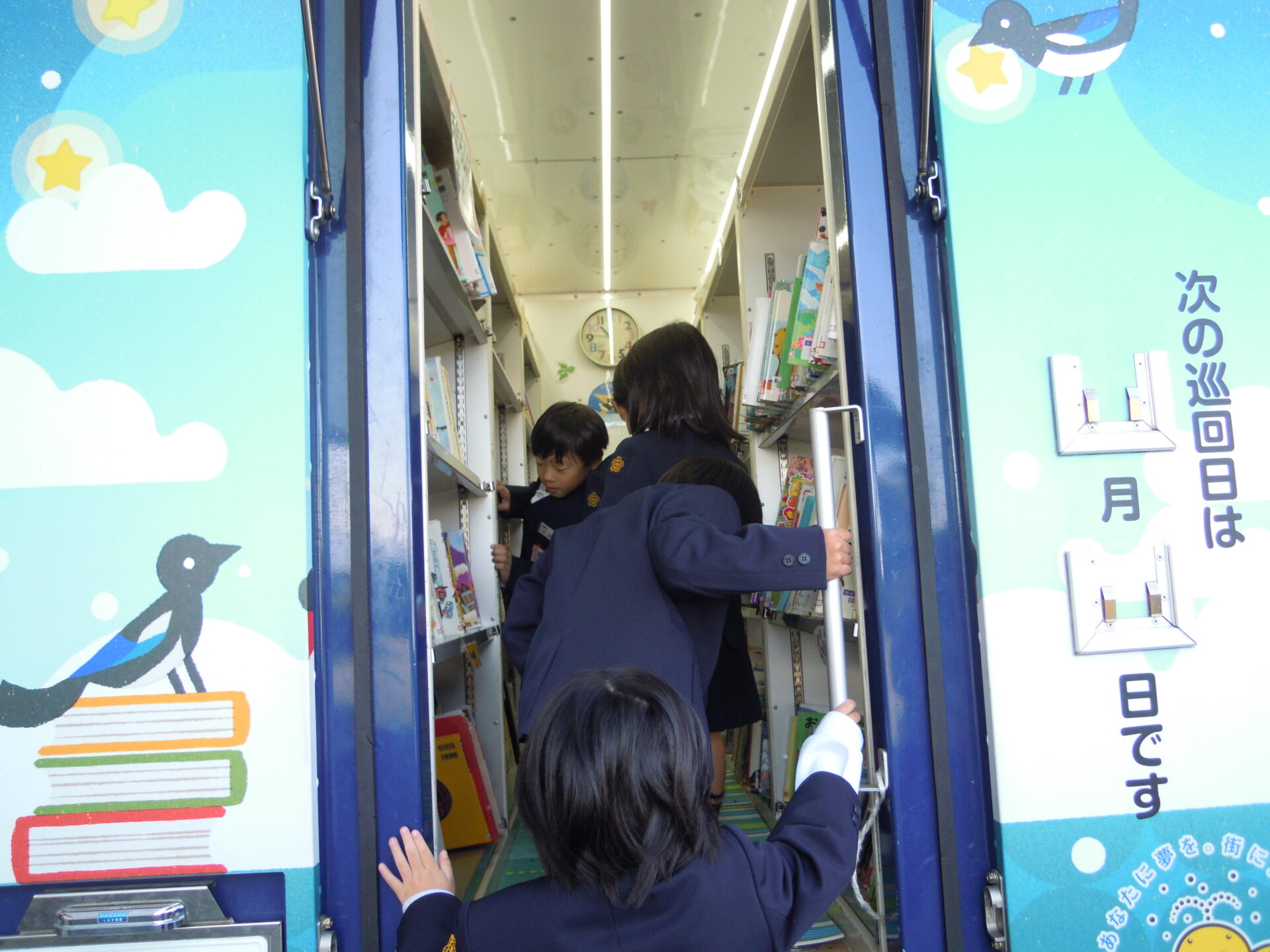 移動図書館｢かささぎ号｣