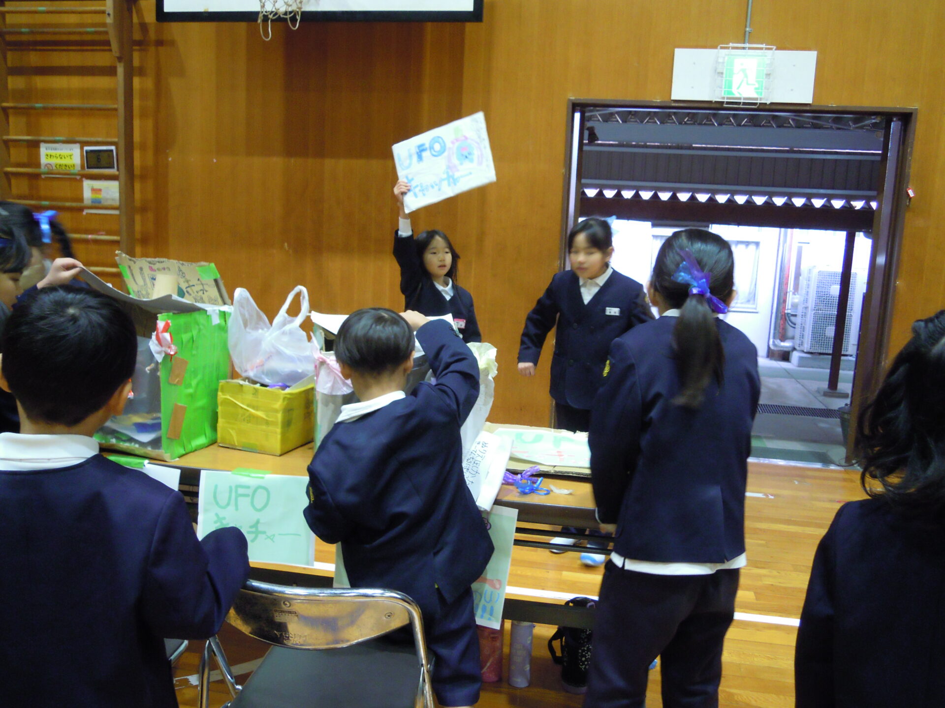 おもちゃランド（1.2年）