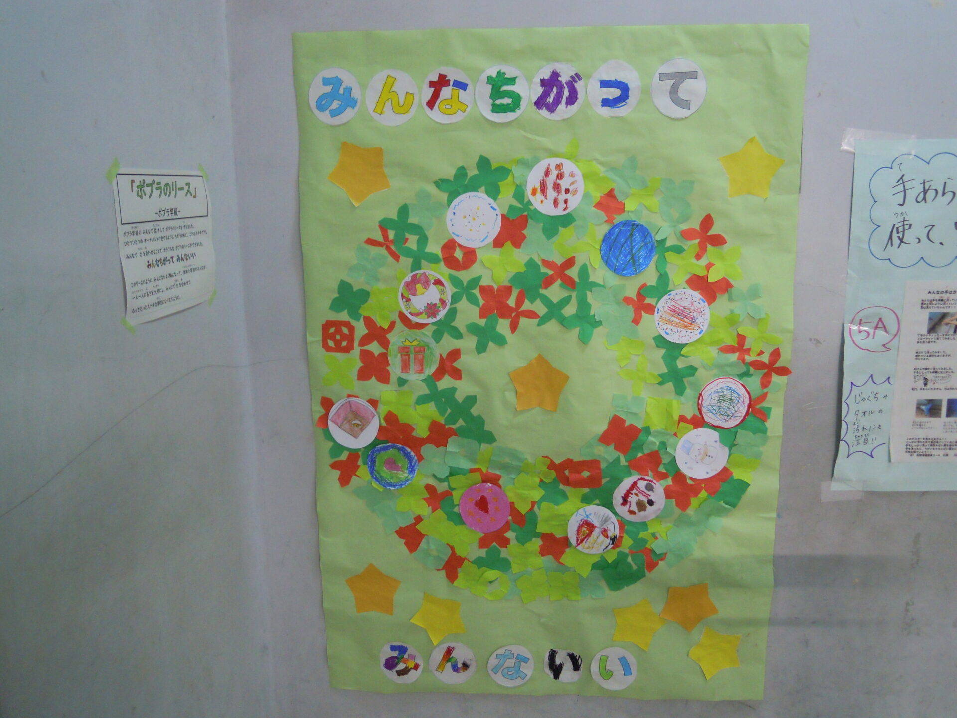 ポプラのリース