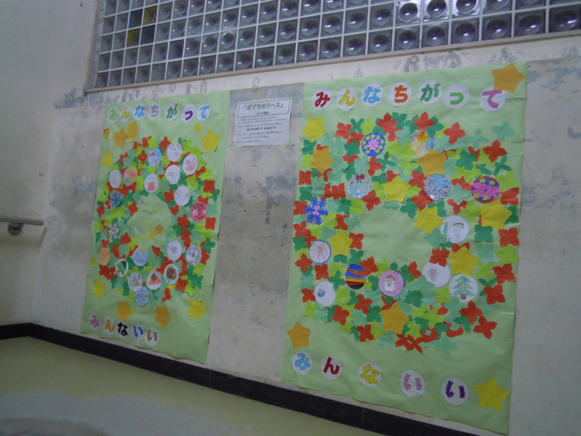 ポプラのリース