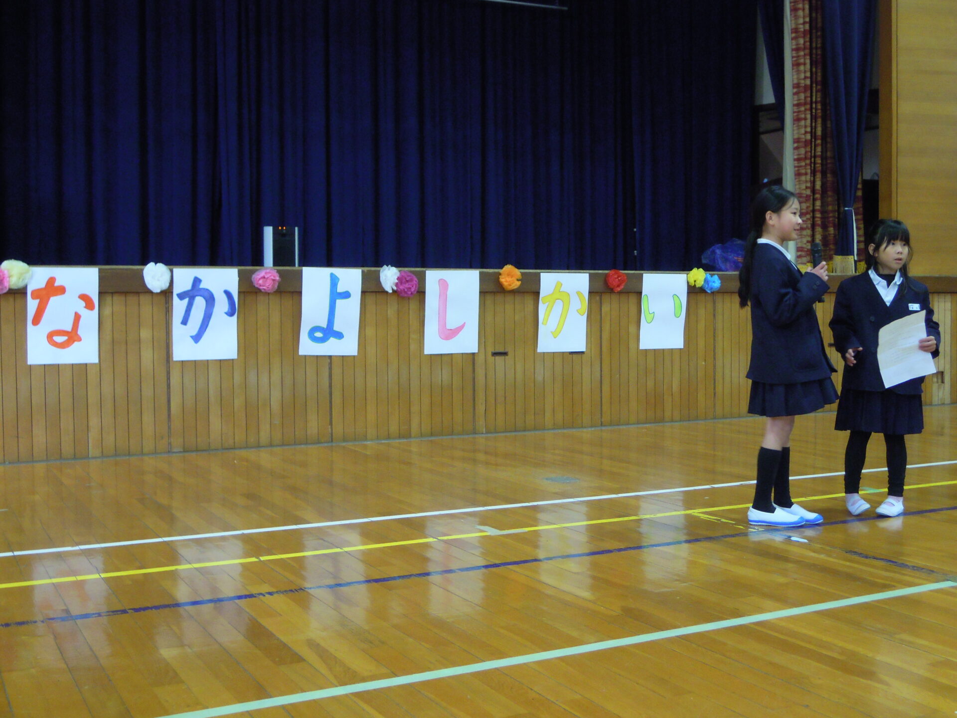 なかよし会（1年5年）