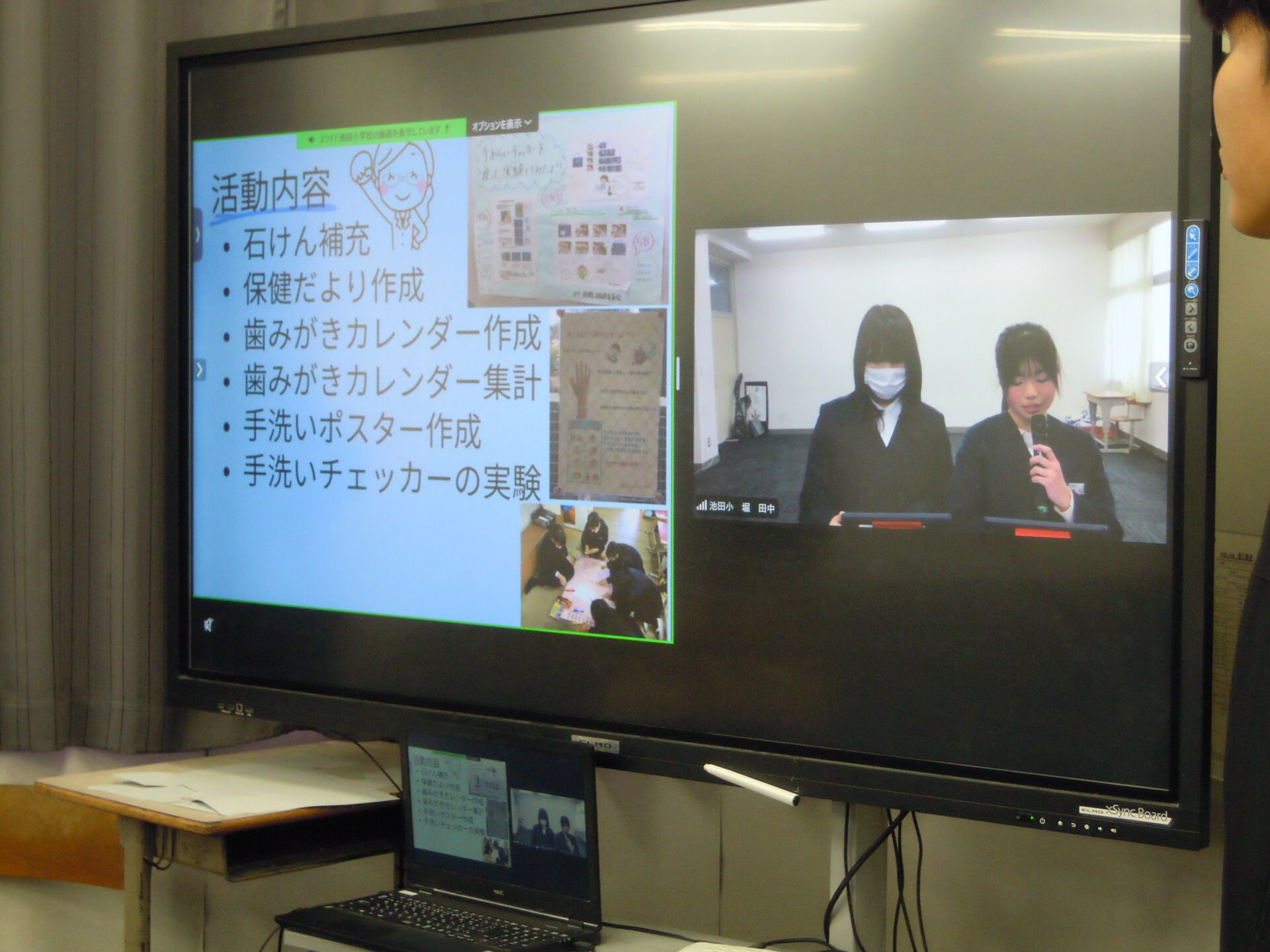 クレヨン集会（委員会紹介）