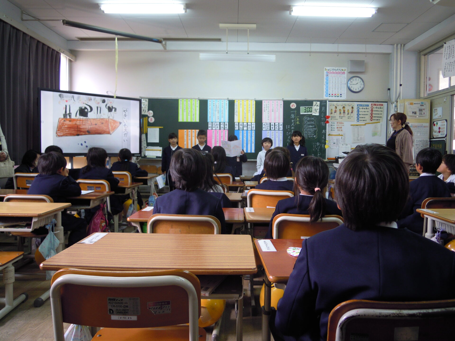 授業参観【2月】