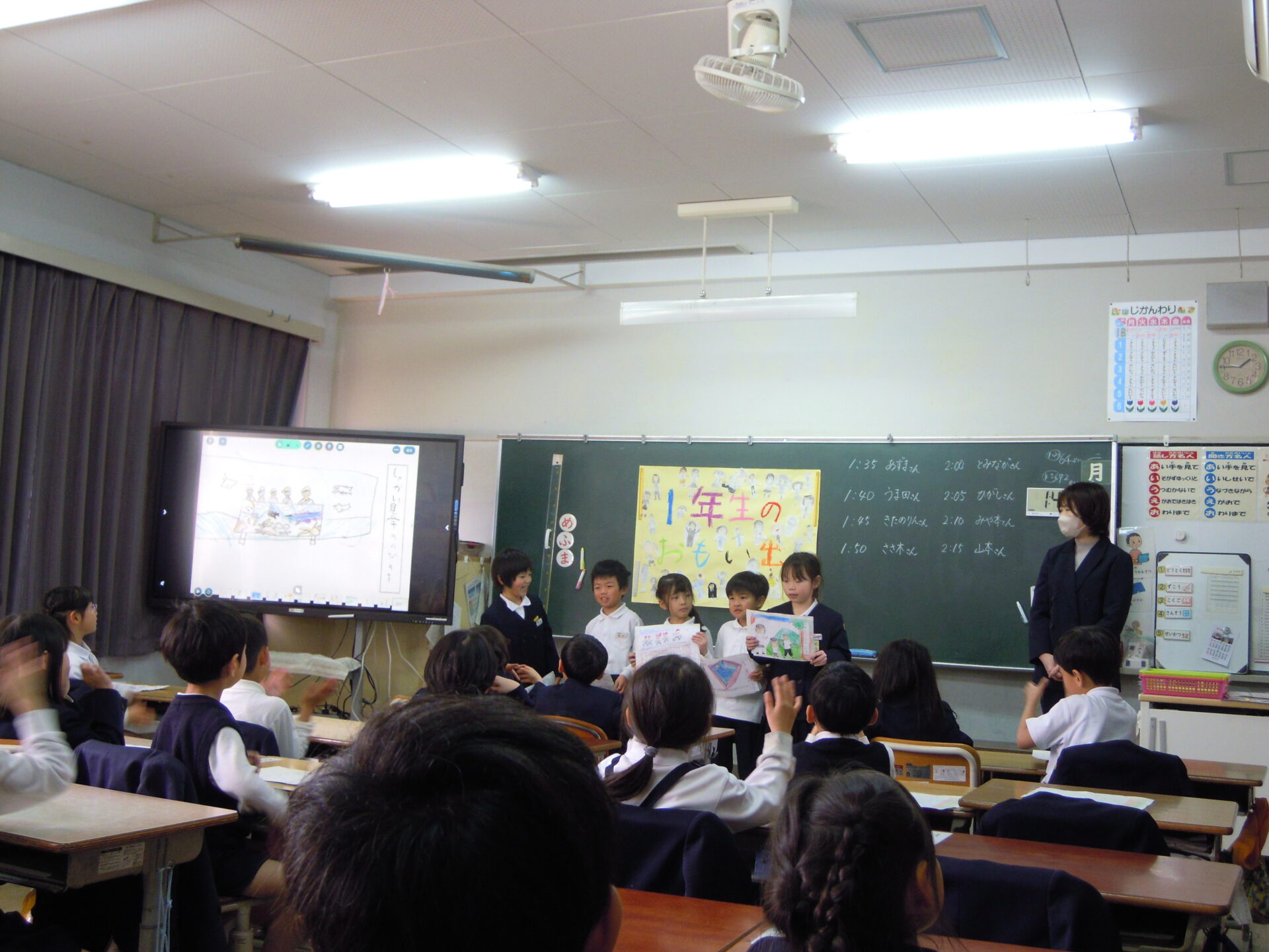 授業参観【2月】