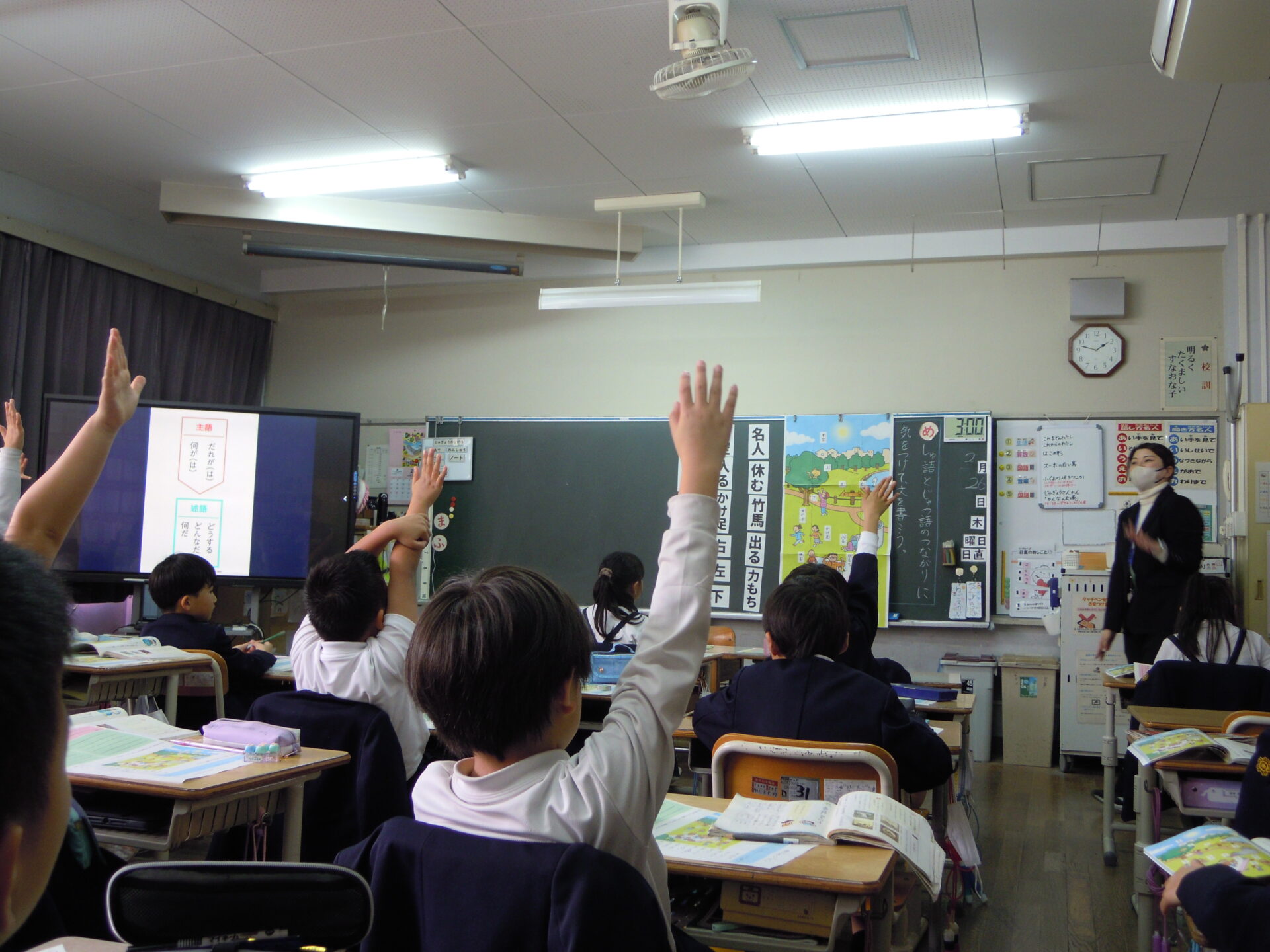 授業参観【2月】