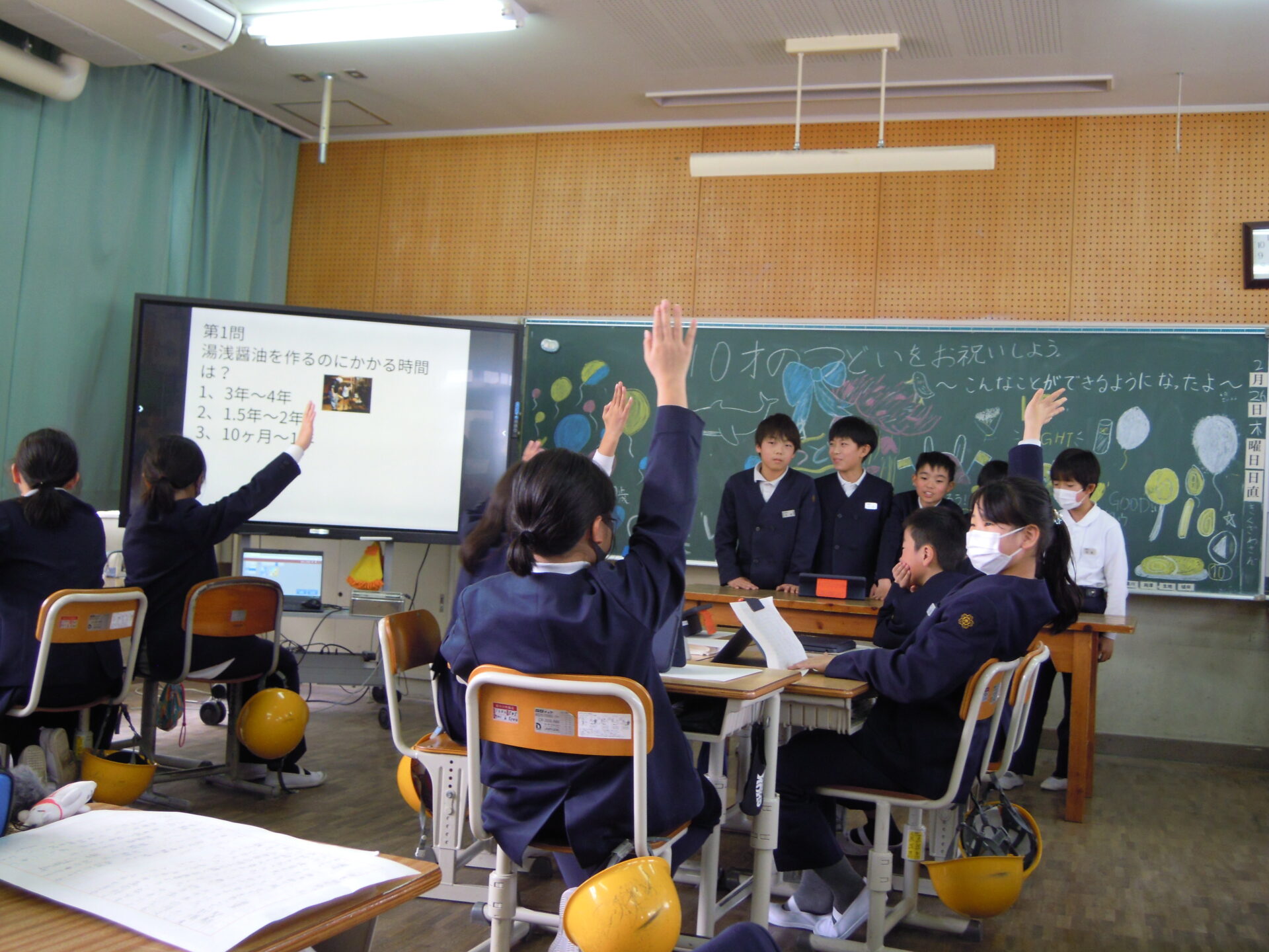 授業参観【2月】