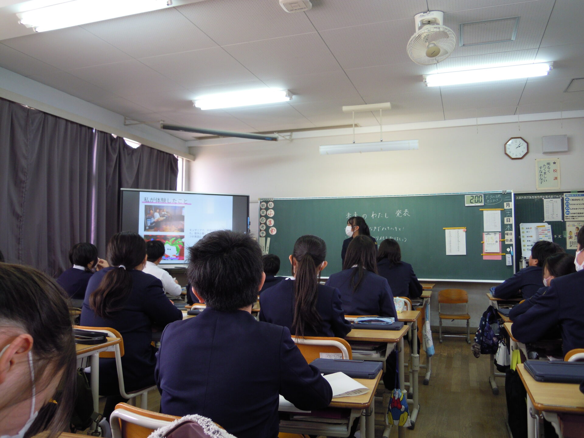 授業参観【2月】