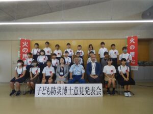 2024年8月21日　子ども防災博士意見発表会