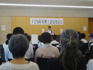 2025年8月22日　子ども防災博士意見発表会