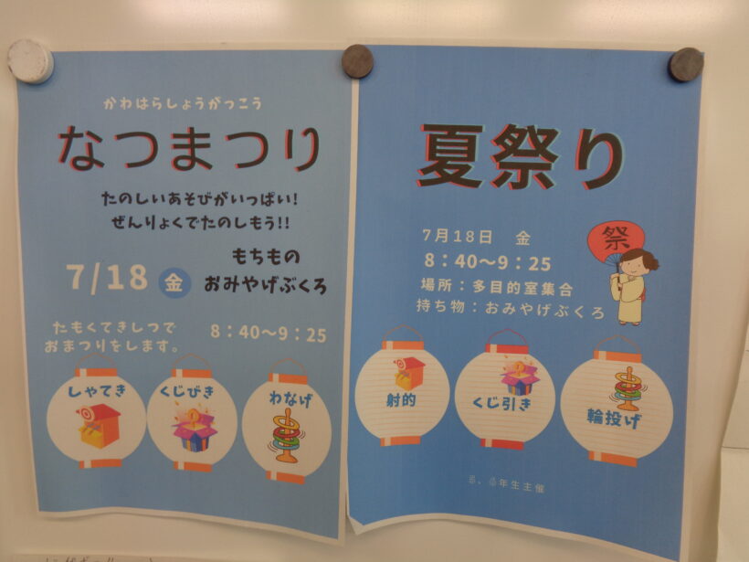 明日は終業式